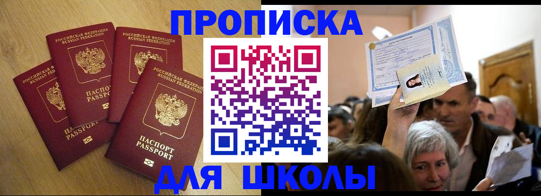 прописка в квартире в Карталах