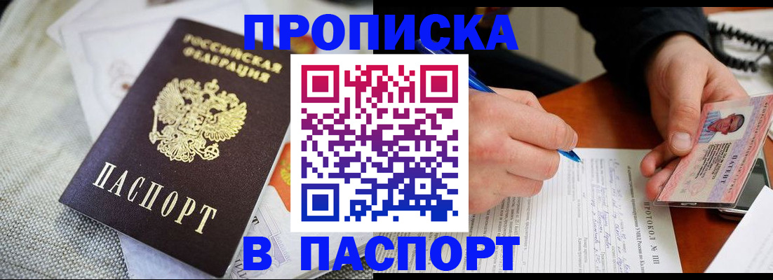 прописка для школы в Карталах